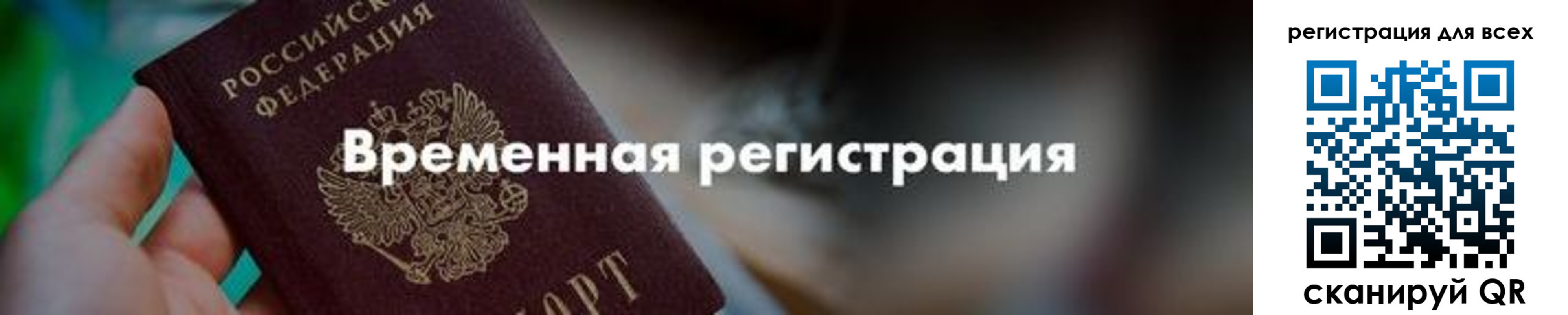 временная регистрация в квартире в Первоуральске