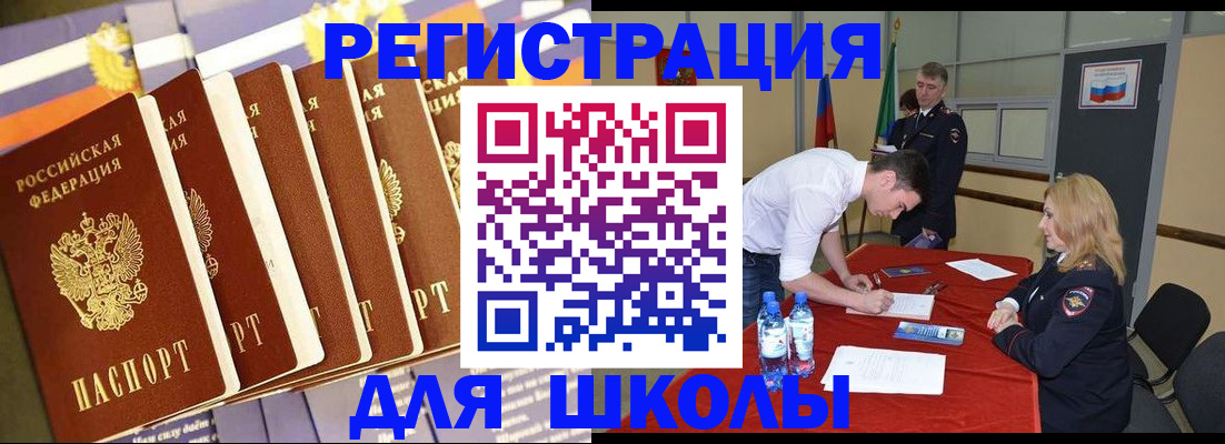 прописка в квартире в Первоуральске