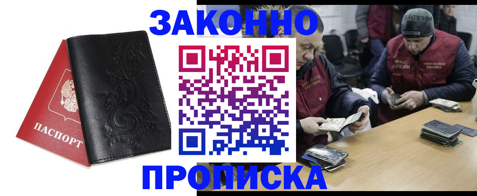 временная регистрация в Первоуральске