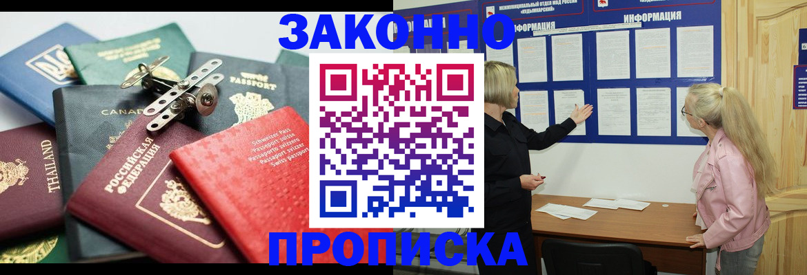 где прописаться в Первоуральске