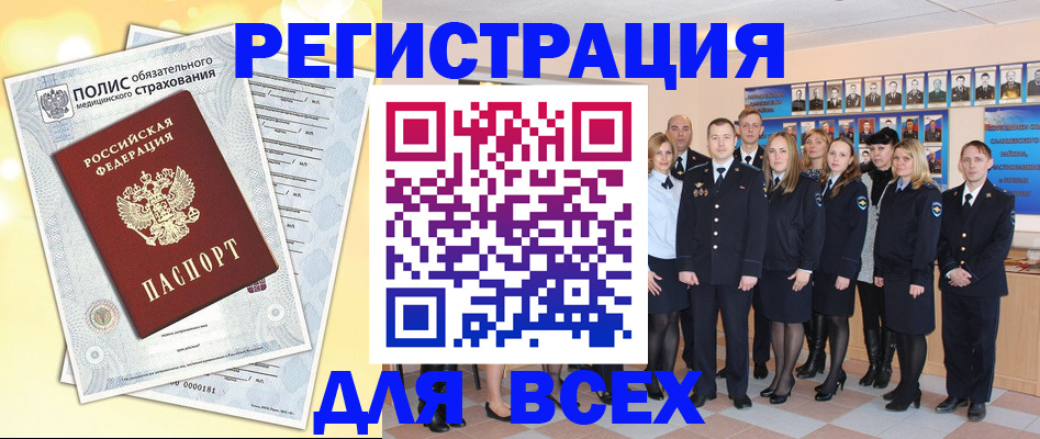временная регистрация законно в Первоуральске