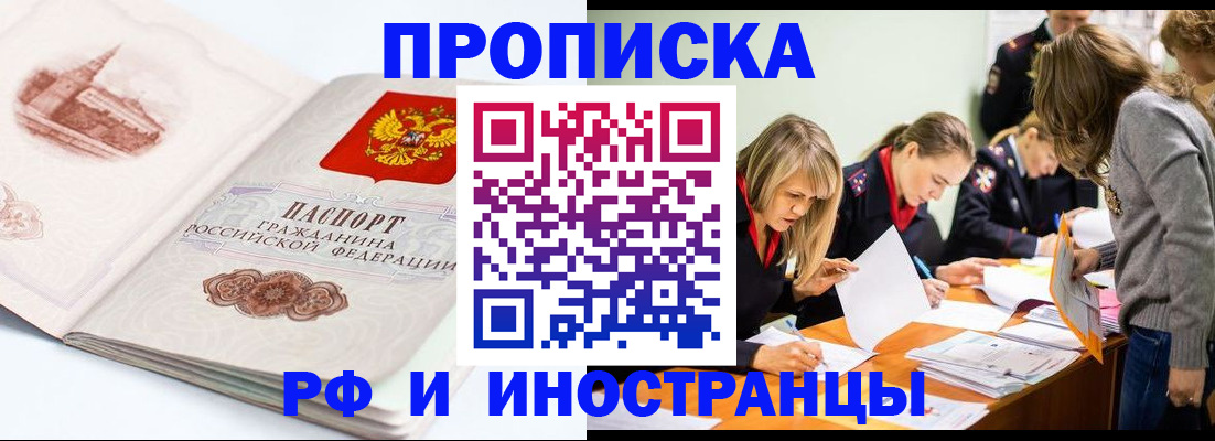 временная регистрация купить в Первоуральске